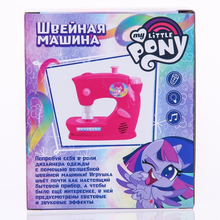 Швейная машина "Пони" My little pony