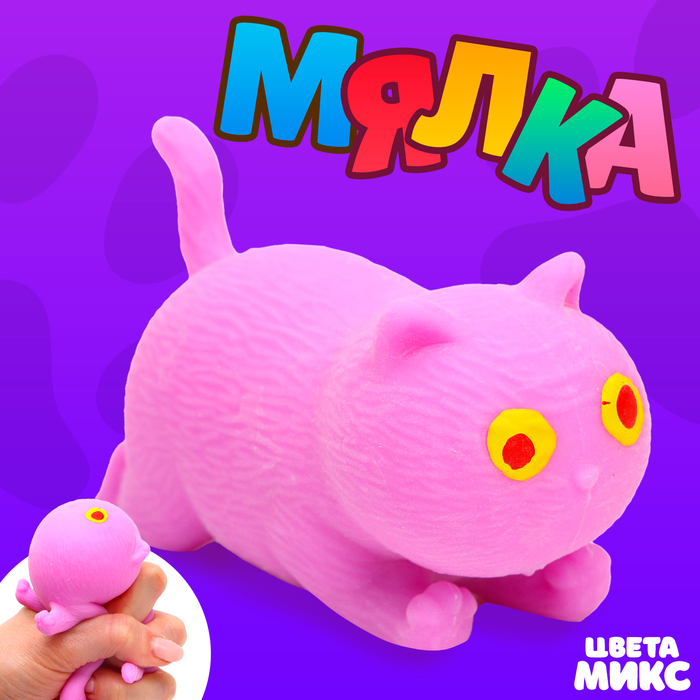 

Мялка «Котик» с пастой, цвета МИКС