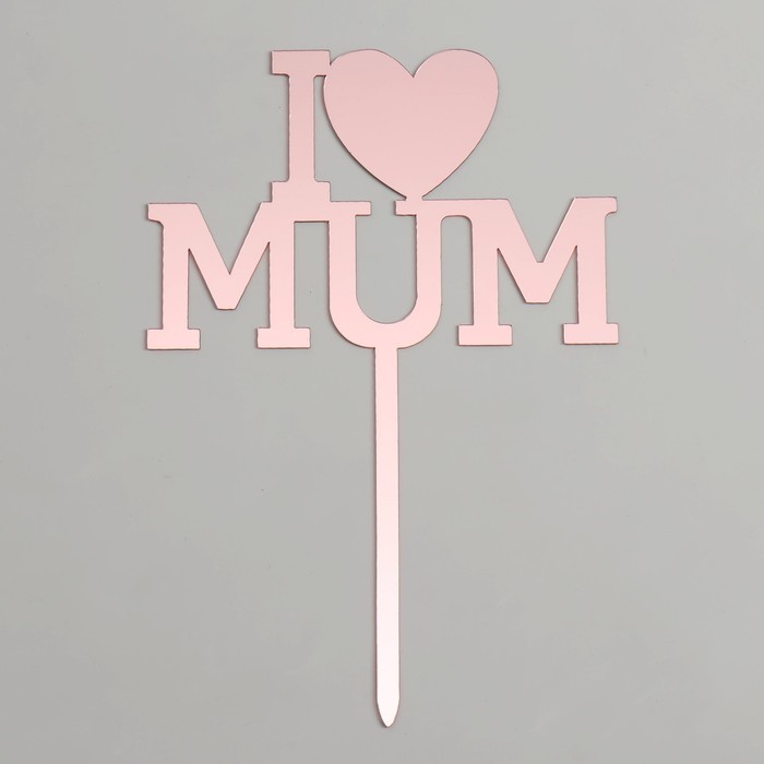 Топпер «Я люблю маму», цвет розовое золото