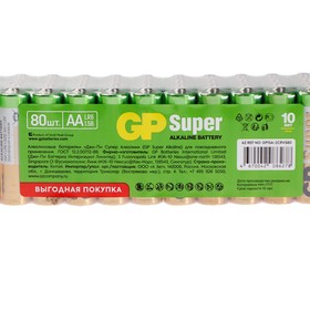 

Батарейка алкалиновая GP Super, АA, LR6-80BOX, 1.5В, набор, 80 шт.