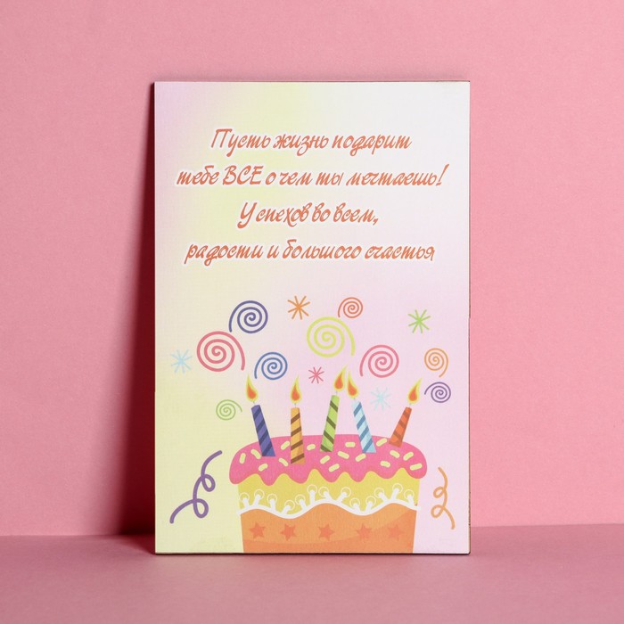 

Открытка с деревянным элементом "С Днем Рождения!" торт