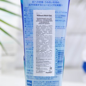 

Увлажняющий гель для бритья Feather HiShave Moist Gel, 230 г
