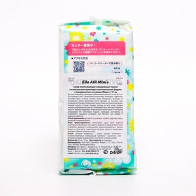 

Гигиенические прокладки Elle AIR Mini+ с поверхностью из хлопка Мини+, 26 шт.