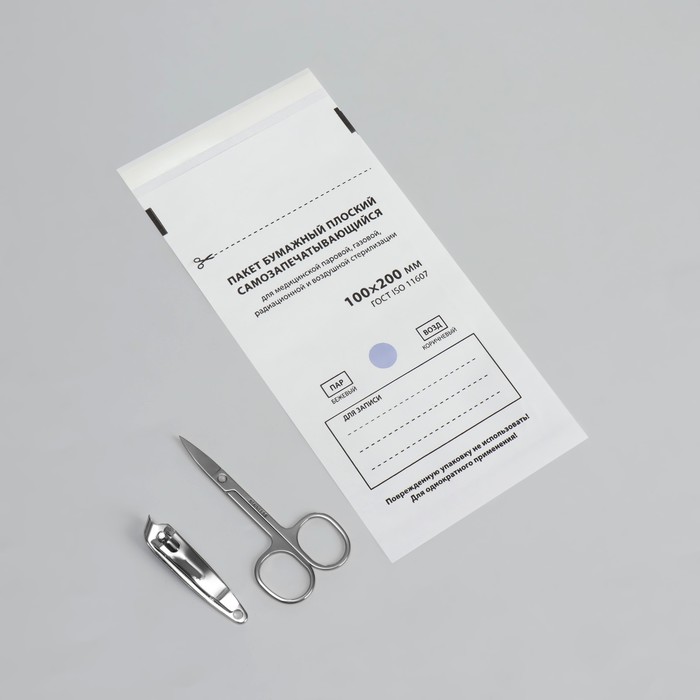 Пакет для стерилизации, 100 200 мм, цвет белый