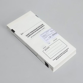 Пакет для стерилизации, 100 x 200 мм, цвет белый