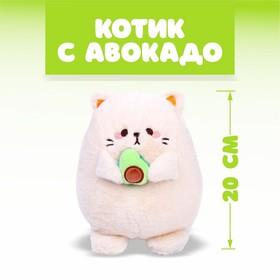 Мягкая игрушка «Котик с авокадо»