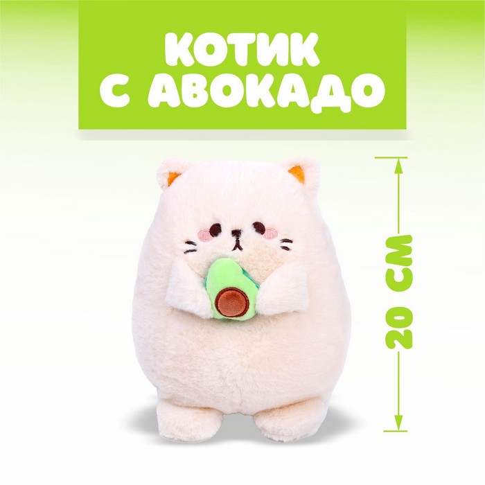 Мягкая игрушка «Котик с авокадо» цена и фото