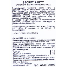 Бронзатор SECRET PARTY, с экстрактом грецкого ореха, 15 мл