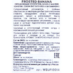 Ускоритель загара, увлажняющий FROSTED BANANA, с маслом конопли, соком листьев алоэ и витаминами, 15 мл