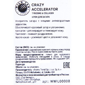 

Ускоритель загара CRAZY ACCELERATOR Tyrosine Collagen с антивозрастным эффектом, 15 мл