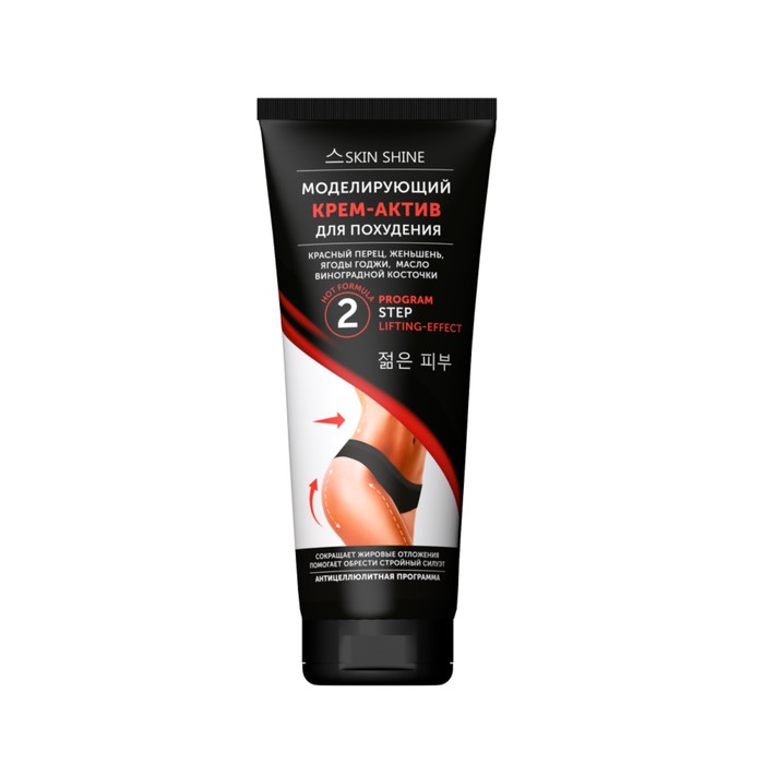

Крем-актив для похудения Skin Shine, моделирующий, 200 мл