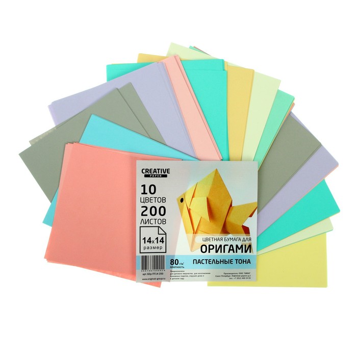 Бумага цветная для оригами и аппликаций 14 х 14 см, 200 листов, 10 цветов 
