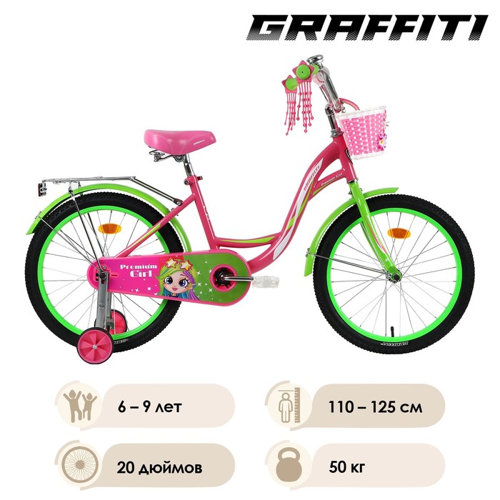 

Велосипед 20" GRAFFITI Premium Girl, цвет розовый/зелёный