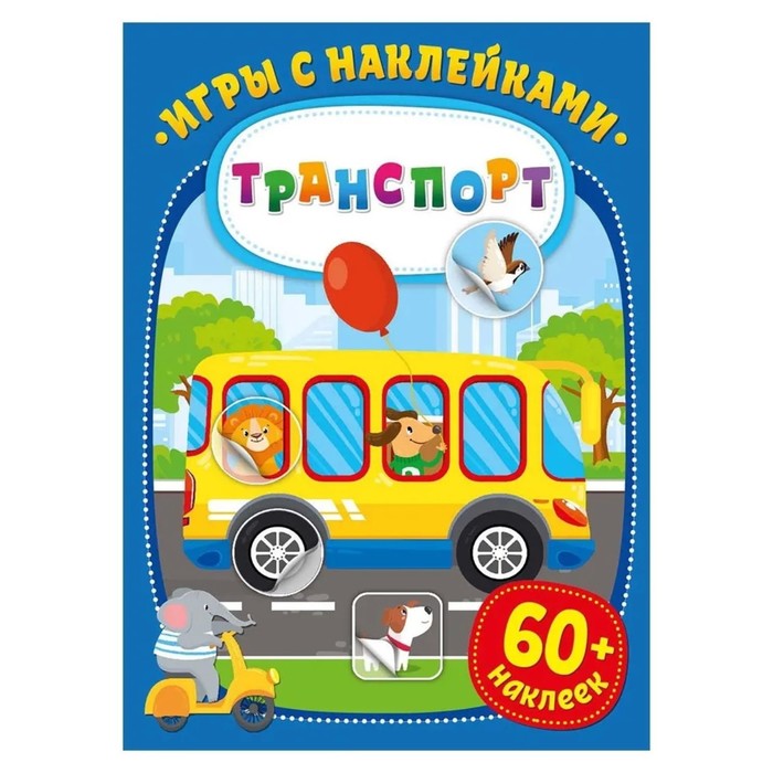 

Транспорт