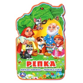 

Репка