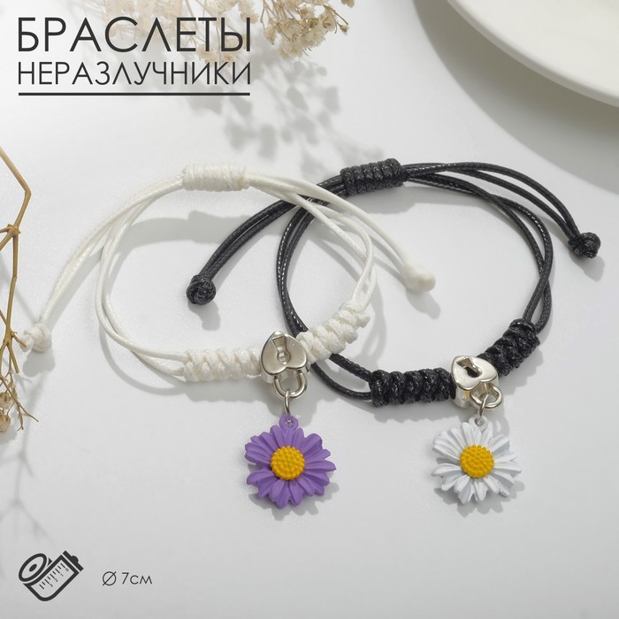 

Браслеты «Неразлучники» ромашки с замочками, цветные, 7 см