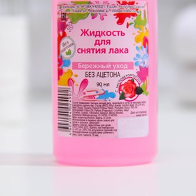 

Жидкость для снятия лака "Бережный уход", 90 мл