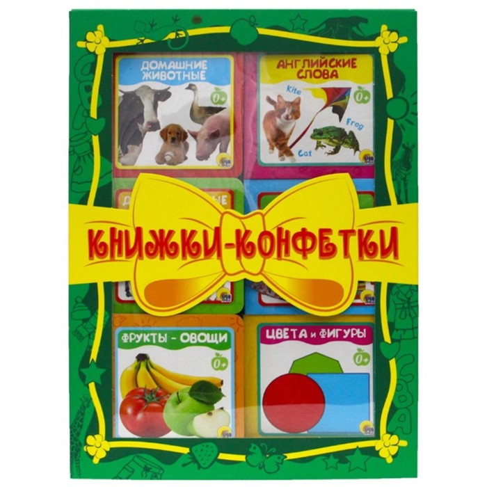 фото Книжки - конфетки (зеленый) (комплект из 6-ти книг) проф-пресс