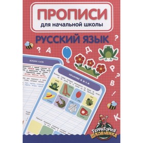 

Русский язык