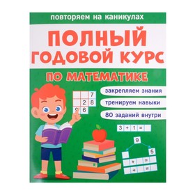 

Математика
