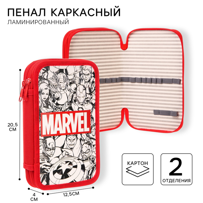 Пенал 2 секции 125*205 лам.кар 30П26/2 Мстители  "Marvel"