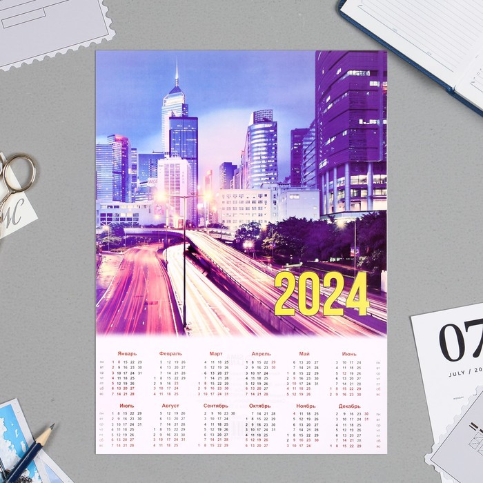 

Календарь листовой "Мегаполис - 2024" 21х30 см, А4