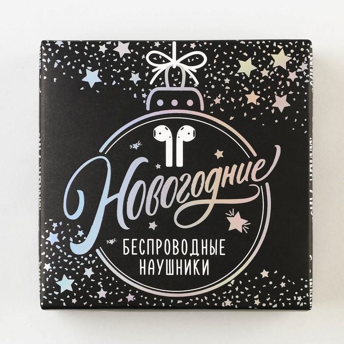 фото Наушники беспроводные «bad santa», модель lv-144, 5,5 х 4,2 х 2 см. like me