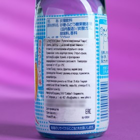 

Напиток газированный Ramune, 200 мл