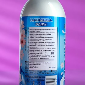 

Напиток газированный Ramune со вкусом лимонада, 500 мл