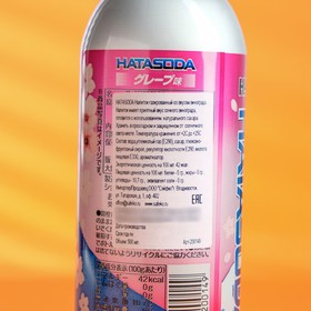 

Напиток газированный Ramune со вкусом винограда, 500 мл