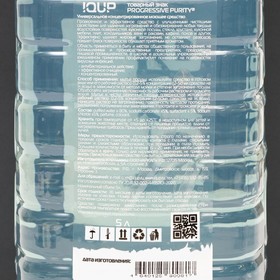 

Универсальное моющее средство IQUP Progressive Purity, концентрат, прозрачный, пэт, 5 л