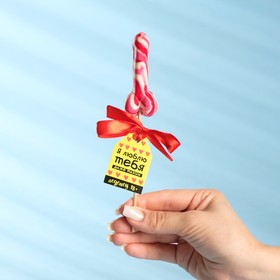 

Леденец на палочке «МистерМ», я люблю тебя даже таким, 20 г