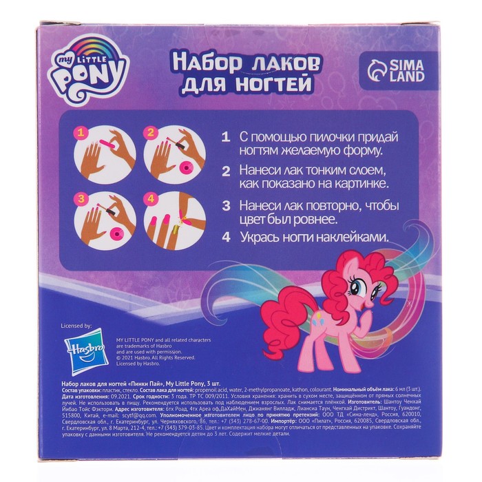 фото Набор лаков для ногтей "пинки пай", my little pony 3 шт по 6 мл hasbro