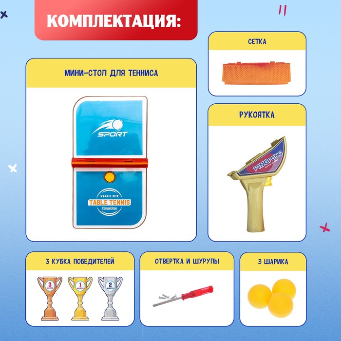 

Настольная игра «Улётный пинг-понг»