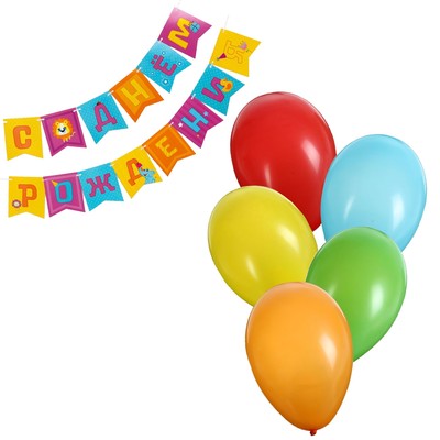Набор гирлянда бумажная «Весёлые животные» + шарики набор 5 штук