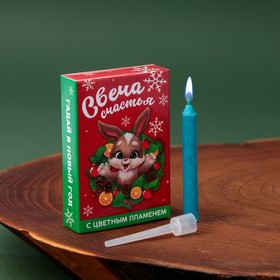 

Свеча гадание в новогоднюю ночь «Лесная сказка», 0,5 х 0,5 х 5 см.