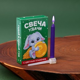 

Свеча гадание в новогоднюю ночь «Зайка с монеткой», 0,5 х 0,5 х 5 см.
