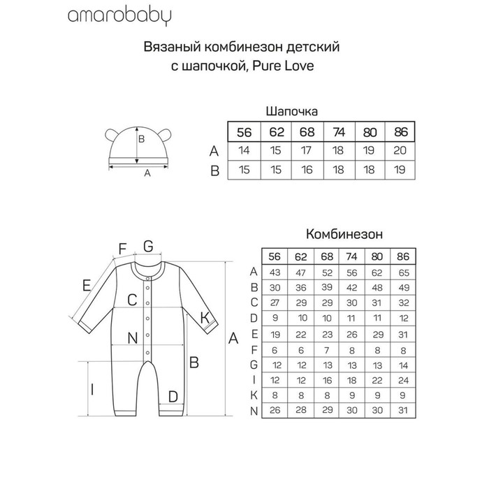 фото Вязаный комбинезон детский с шапочкой (tenerezza серый 56) amarobaby