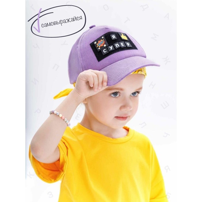 фото Кепка детская amarobaby cap, сиреневый, размер 48-50