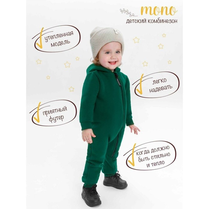 фото Комбинезон детский amarobaby mono, футер 360гр с начесом, зеленый, размер 62