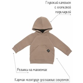 

Костюм детский Amarobaby Mono ( худи и брюки), футер 360гр с начесом, бежевый, размер 92