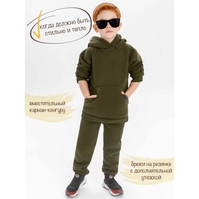 

Костюм детский Amarobaby Mono ( худи и брюки), футер 360гр с начесом, хаки, размер 80