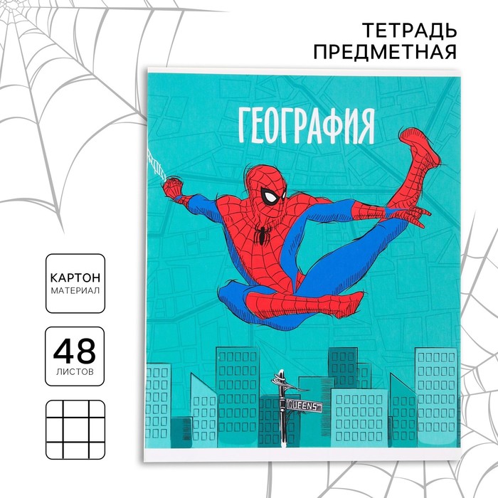 

Тетрадь предметная 48 листов, клетка, "География", Человек-паук