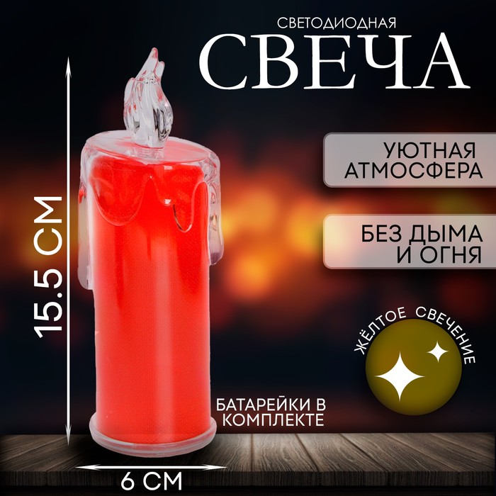 

Свеча светодиодная, цвета МИКС