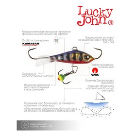 

Балансир Lucky John BALTIC 4 + тр. 40мм/114 блистер