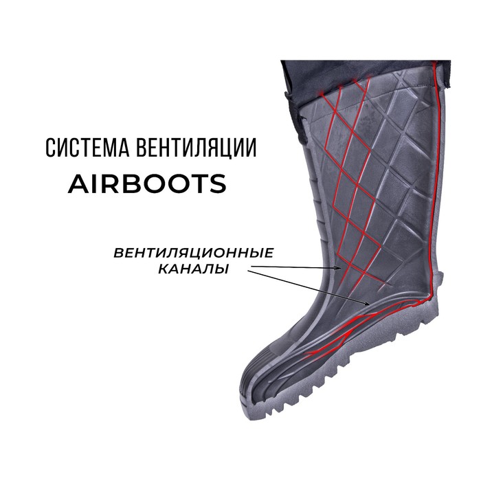 

Сапоги зим. Norfin AIRBOOTS с манж. антрац. -50С EVA р.40-41