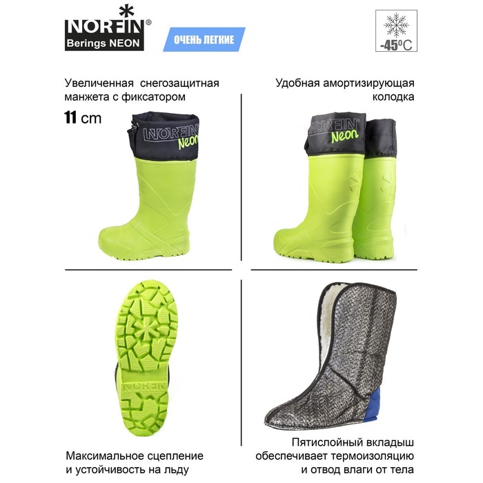 

Сапоги зим. Norfin BERINGS NEON с манж. -45С EVA р.40-41