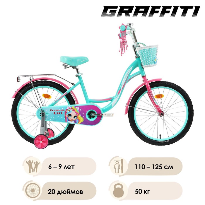 

Велосипед 20" Graffiti Premium Girl, цвет бирюзовый/розовый