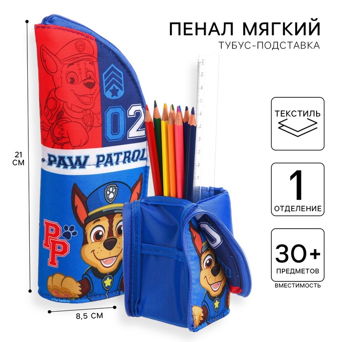 фото Пенал тубус-подставка "гончик", 8,5х21 см, щенячий патруль paw patrol