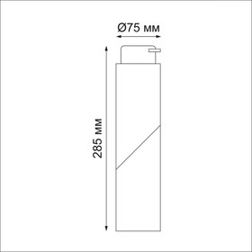 

Светильник трековый UNION, 1x10Вт LED, 3000K, 1100лм, 1-Ф, IP33, цвет чёрный